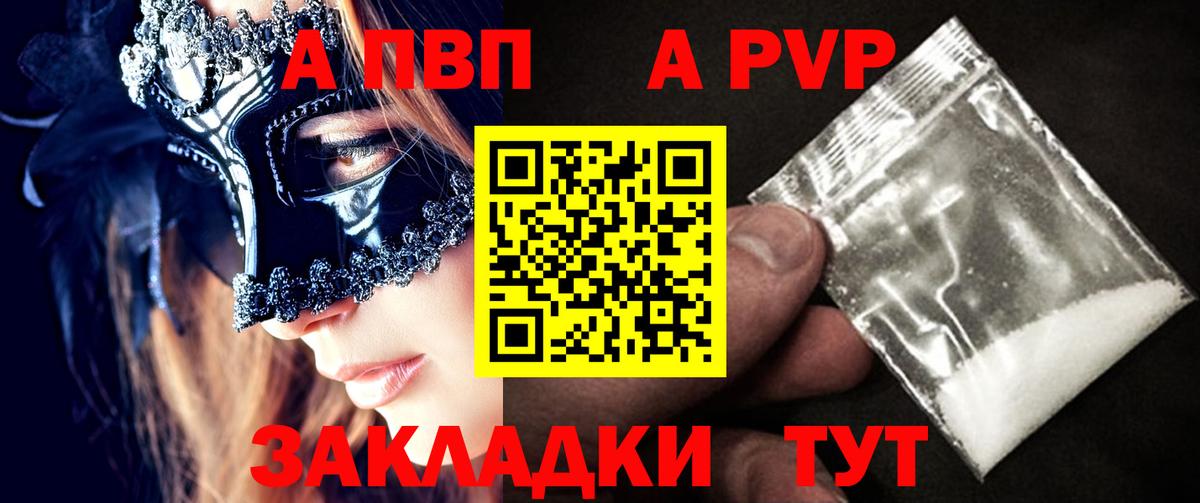 Альфа ПВП крисы CK  Альфа ПВП СК КРИС  Вход с VPN  А ПВП  Кашира 