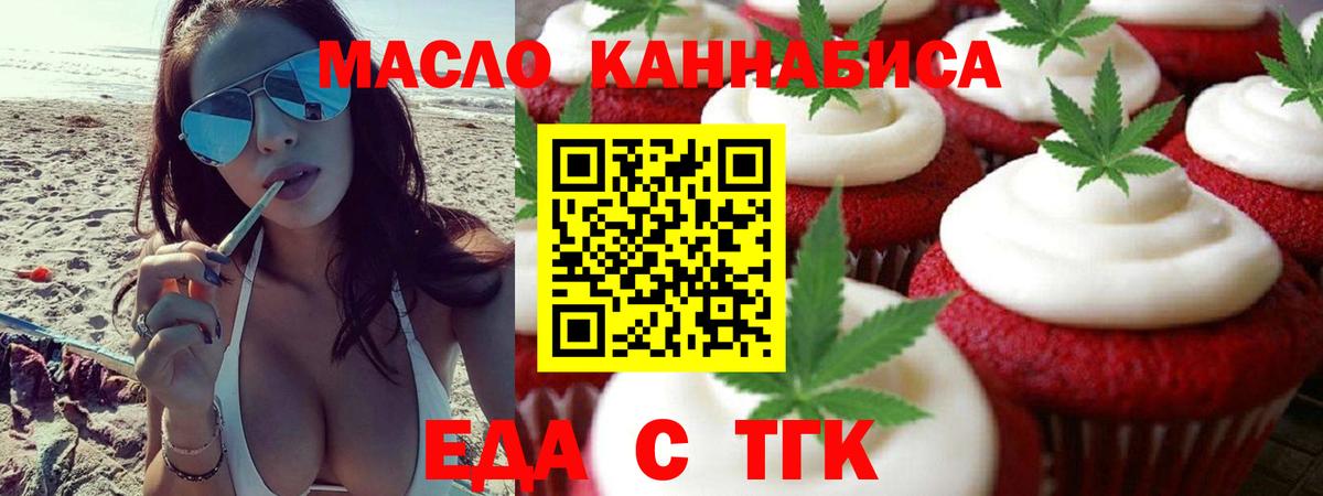 Кашира  Еда ТГК конопля  Вход с VPN 