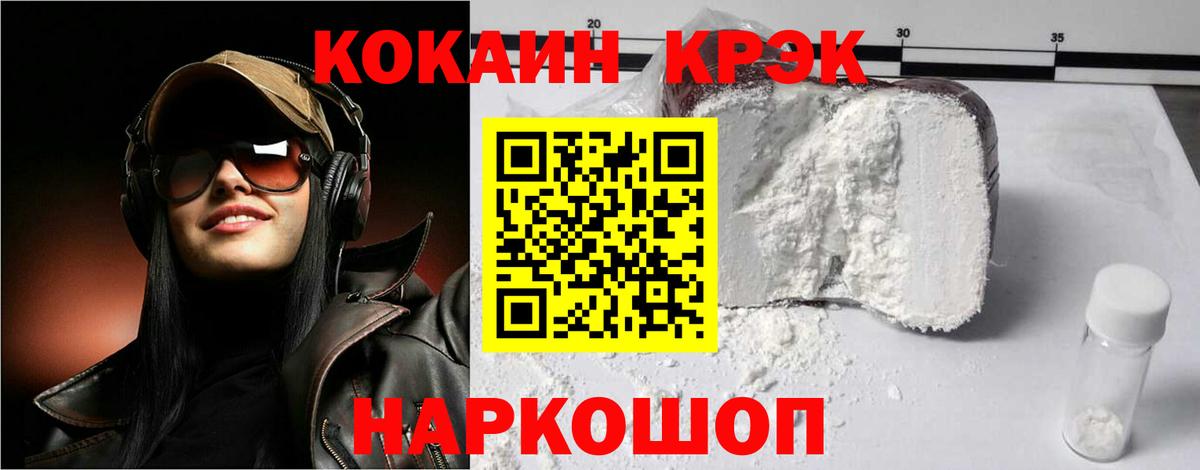 Cocaine 97% Кашира