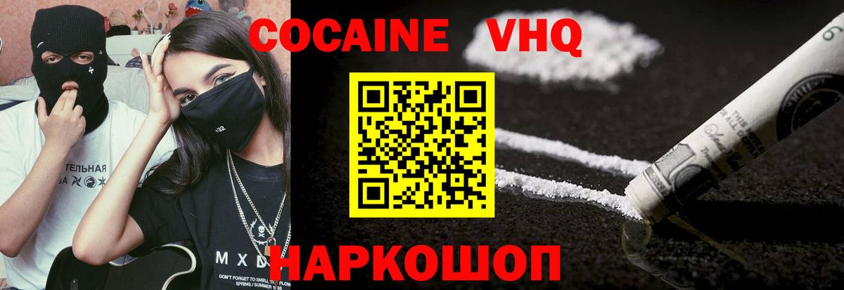 COCAIN  Кокаин Боливия  Вход с VPN  где купить   Cocaine Перу  Кашира 