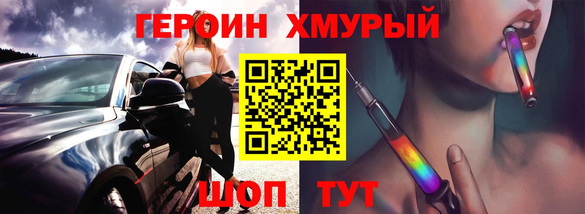 ГЕРОИН афганец  Героин  Кашира  Вход с VPN 