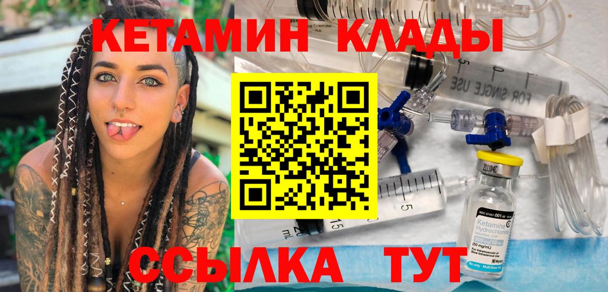 Кетамин ketamine Кашира
