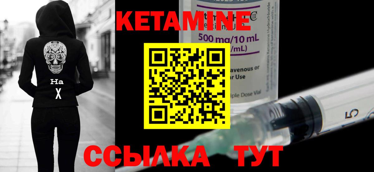КЕТАМИН ketamine  Вход с VPN  Кашира 