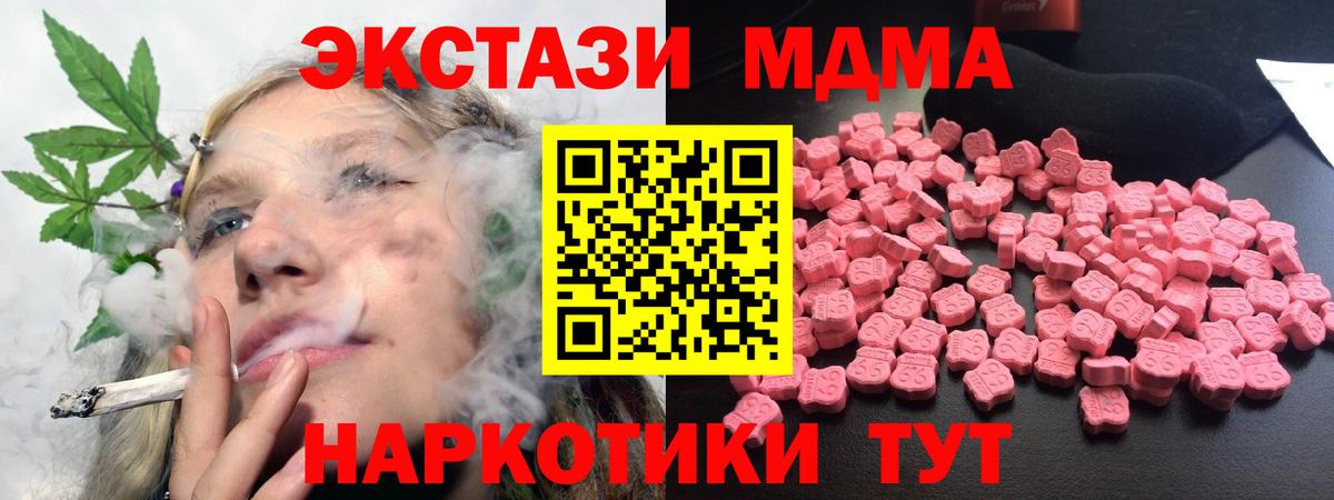 MDMA молли Кашира