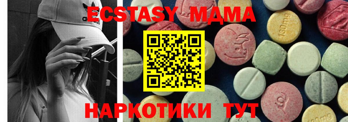 МДМА  Вход с VPN  Кашира  МДМА кристаллы  MDMA VHQ 