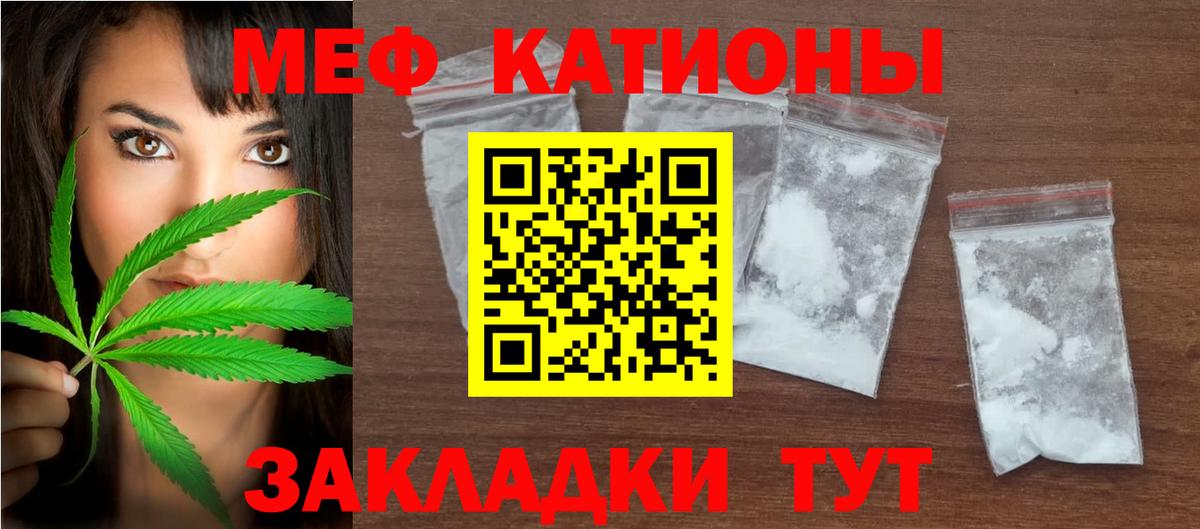 Меф мяу мяу  Кашира