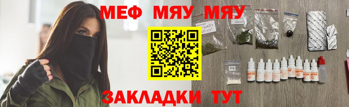 наркота  МЕФ  Мефедрон мука  Вход с VPN  Меф мука  Кашира 