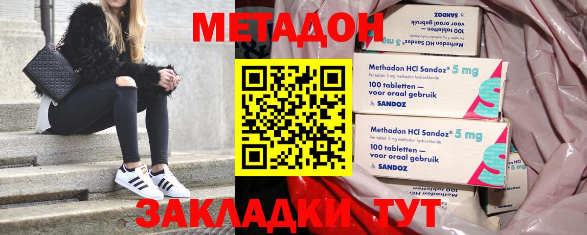 Кашира  МЕТАДОН кристалл  МЕТАДОН белоснежный  mega ссылки  Вход с VPN 