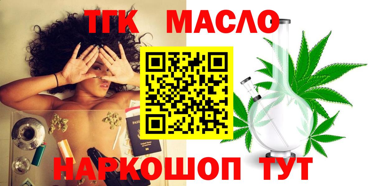 ТГК вейп с тгк Кашира